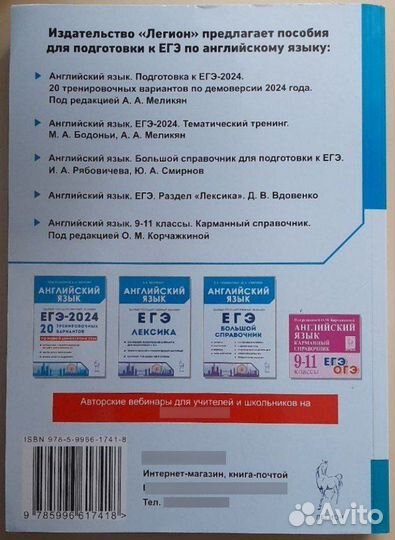 Сборник ЕГЭ по английскому языку 2024