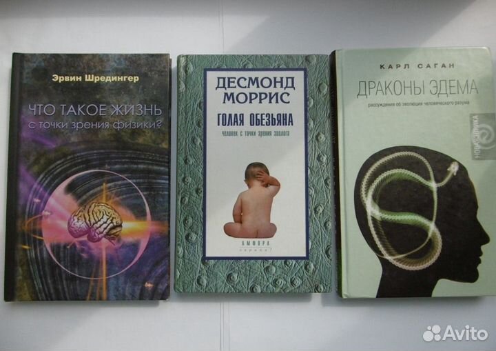 Научно - популярные книги
