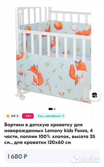 Бортики на детскую кроватку