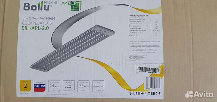 Обогреватель инфракрасный