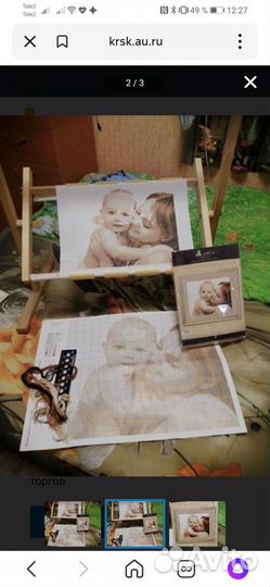 Схема и остатки ниток мой малыш