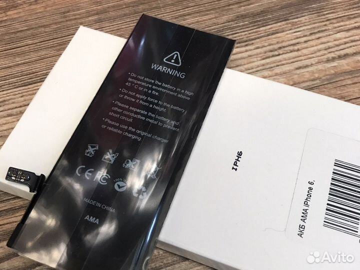 Аккумулятор 