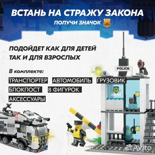 Конструктор Мобильная база Lego Аналог