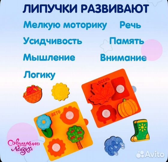 Сортер на липучках