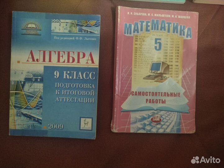 Учебники с 5го по 9 класс