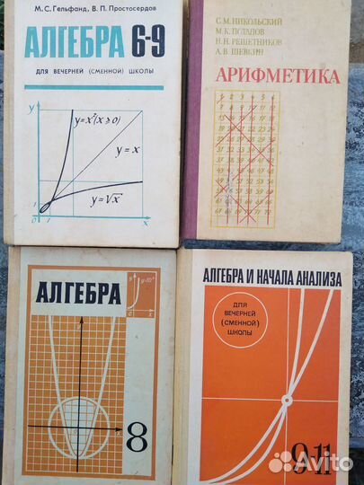 Старые школьные учебники СССР