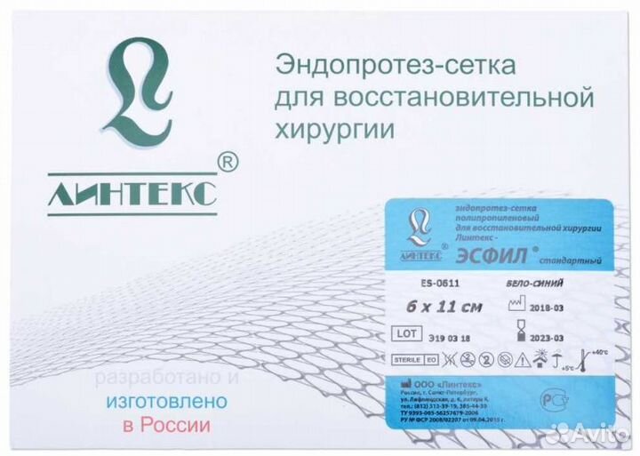 Сетка эсфил (06*11см.) хирургические для операцион