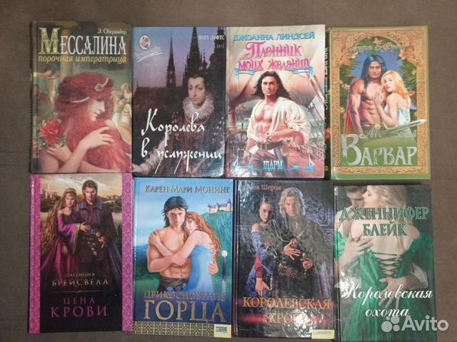Книги любовные романы