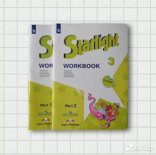 Starlight 3 класс. Рабочая тетрадь (2 части)