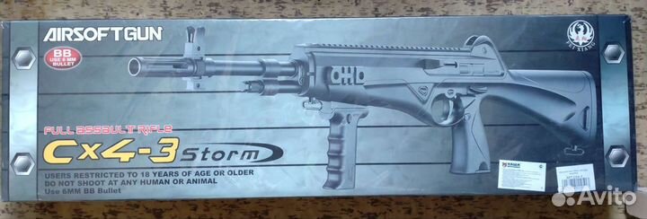 Игрушечное оружие 