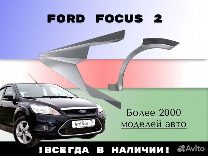 Пороги ремонтные Chevrolet Lacetti седан, хэтчбек