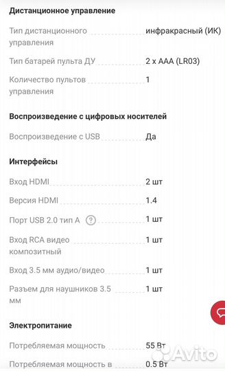 Телевизор horizont 32LE3181