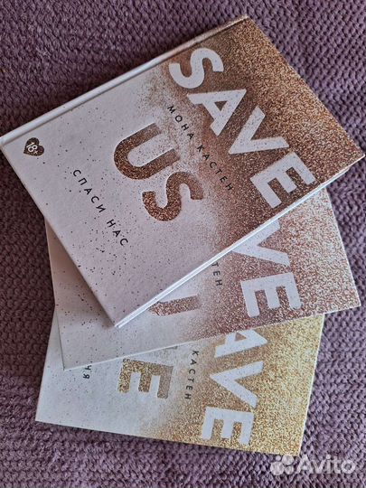 Книги Мона Кастен