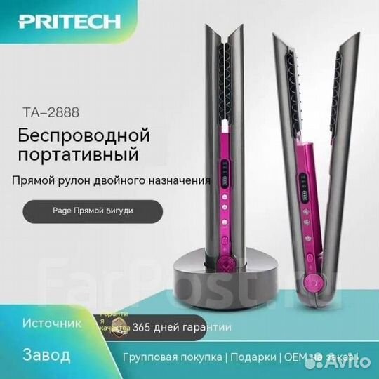 Беспроводной выпрямитель для волос pritech TA 2888