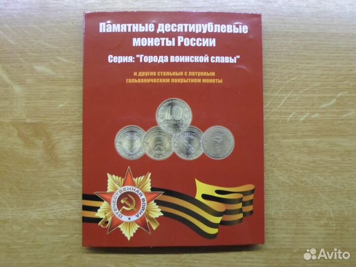 Монеты гвс в альбоме UNC