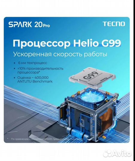 Tecno Spark 20 Pro, 12/256 ГБ