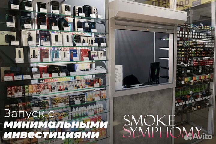 Готовый бизнес Smoke Symphony