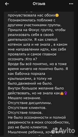 Бизнес-психолог Коуч для лидеров