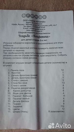 Домик кукольный