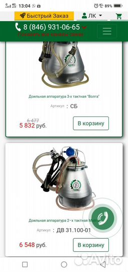 Бидон для доильного аппарата