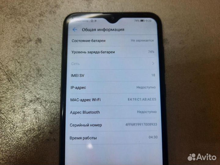Huawei Y7 (2019) 32GB