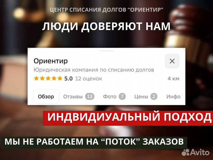 Списание долгов