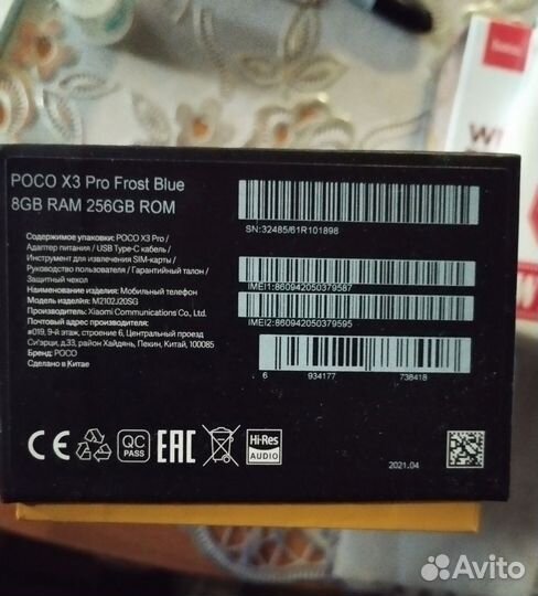 Xiaomi Poco X3 Pro, 8/256 ГБ