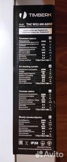 Тепловая завеса Timberk THC WS2 6M aero