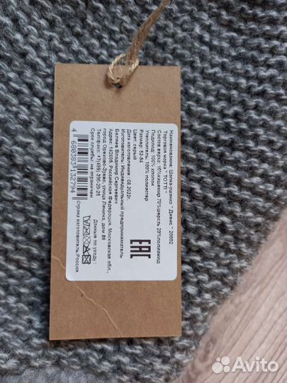 Шапка- ушанка детская