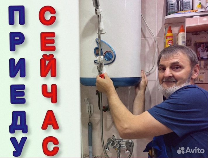 Услуги Сантехника Водопроводчик Устранение засоров