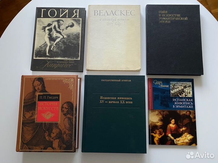 Книги об искусстве