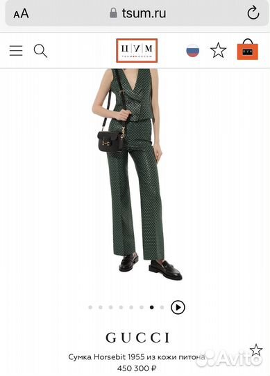 Сумка Gucci 1955 horsebit