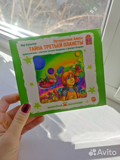 CD диски классическая музыка, детские сказки