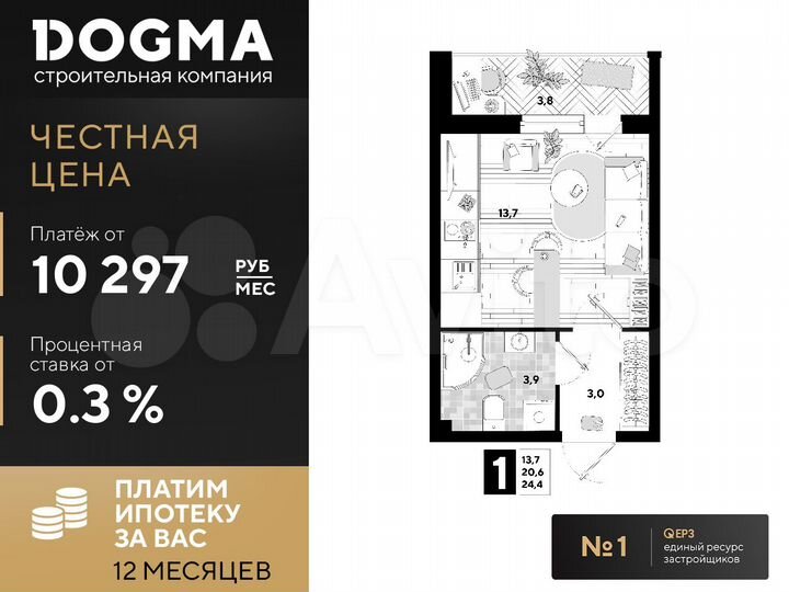Квартира-студия, 24,4 м², 2/16 эт.