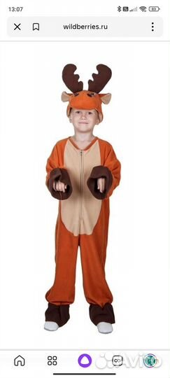 Новогодний костюм Лося, Олень