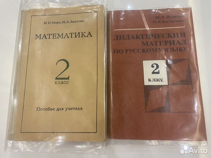 Учебник Родная речь и методические пособия СССР
