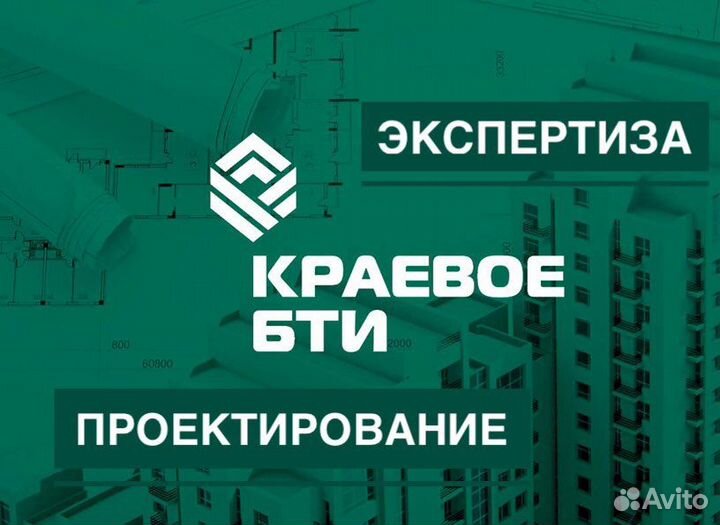 Проекты перепланировки и переустройства квартир