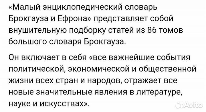 Энциклопед. словарь Брокгауза и Ефрона 1898-1901