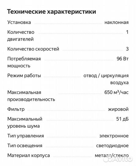 Вытяжка Maunfeld tower c 50