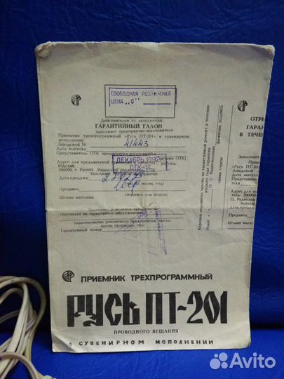 Продам приемник трехпрограммный