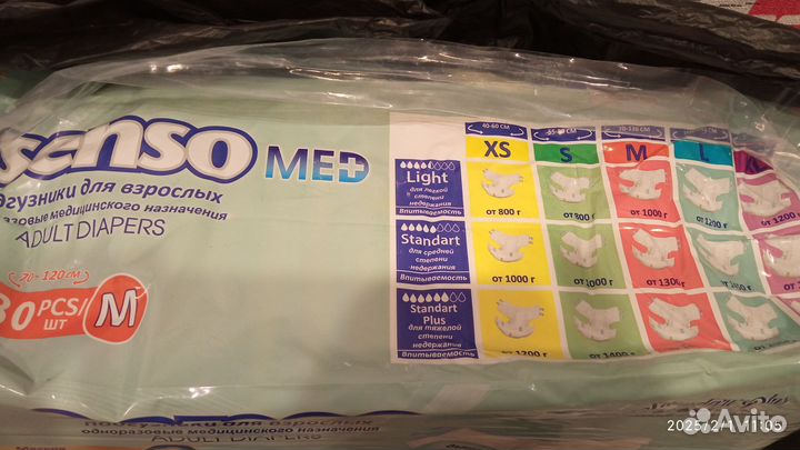Памперсы для взрослых размер m по 30 штук