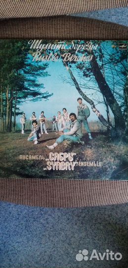 Пластинка виниловая Сябры 