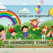 Репетитор по немецкому языку, Санкт-Петербург