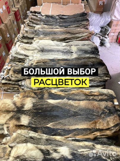 Меховые накидки из волка