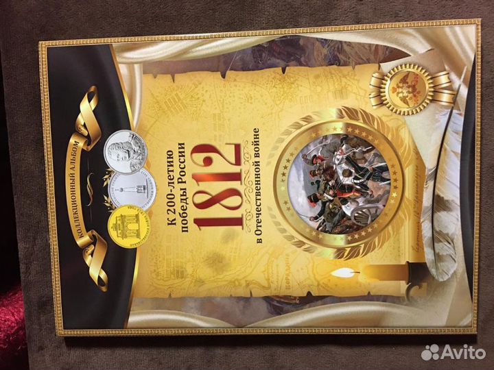 Бородино набор юбилейнах монет 2,5,10 рублей. Л7