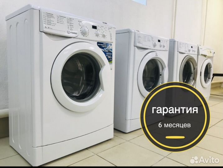 Стиральная машину б/у