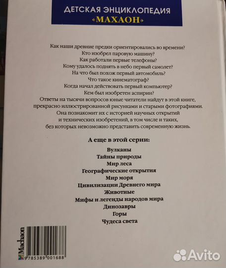 Детская энциклопедия