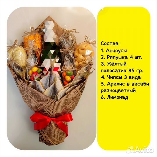 Букет мужской с рыбкой и чипсами