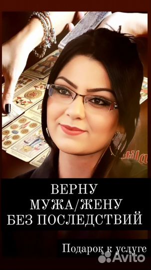 Гадание На Таро Любовный Приворот