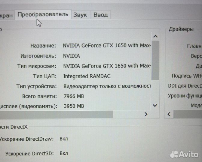 Игровой ноутбук MSi i7